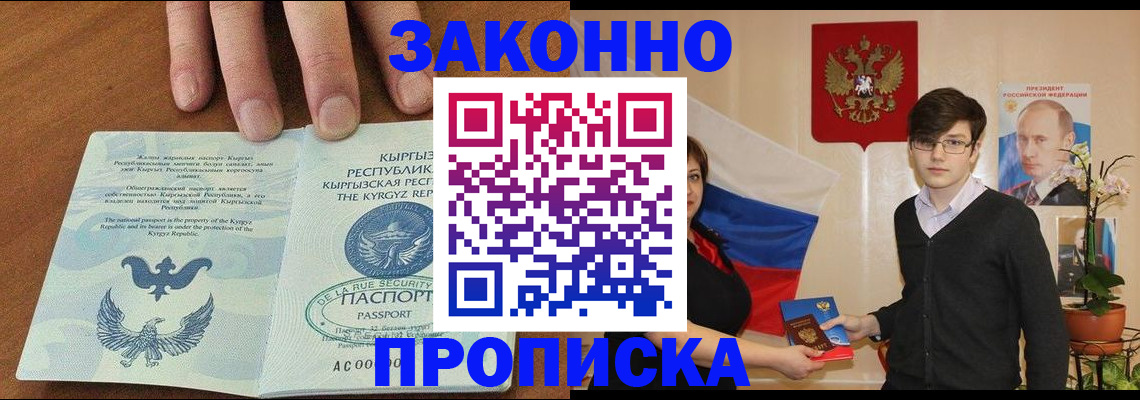 временная регистрация 2025 в Лермонтове