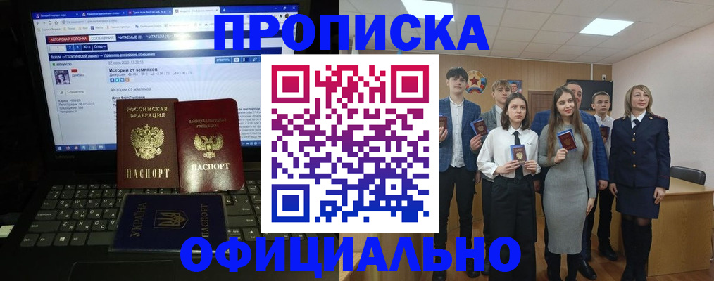 временная регистрация адрес в Лермонтове