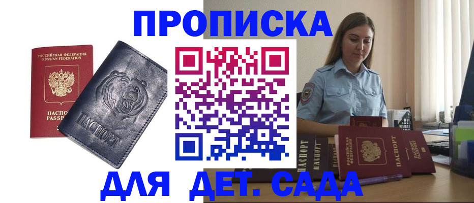 прописка для кредита в Лермонтове