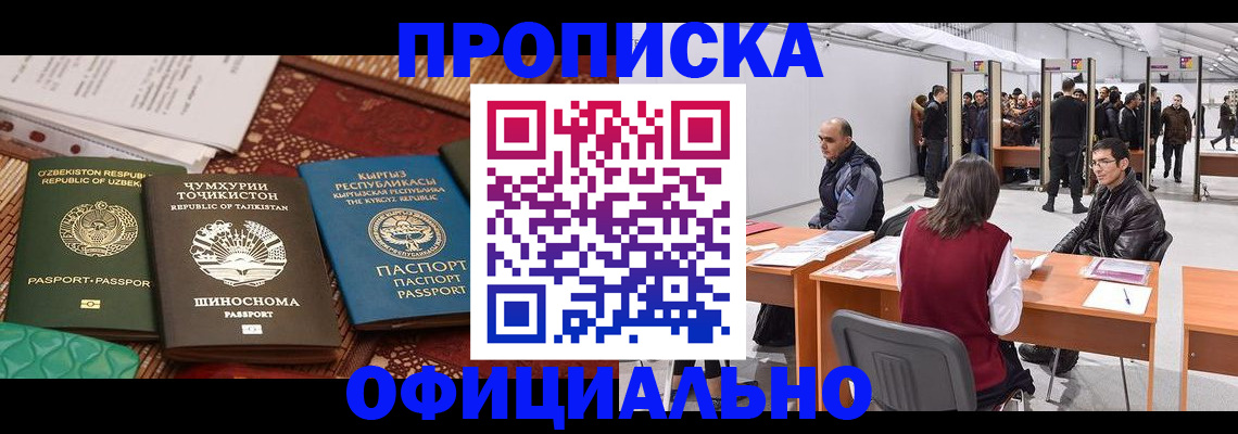 прописка в квартире в Лермонтове