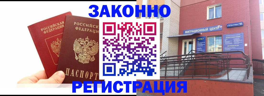 временная регистрация гарантия в Лермонтове