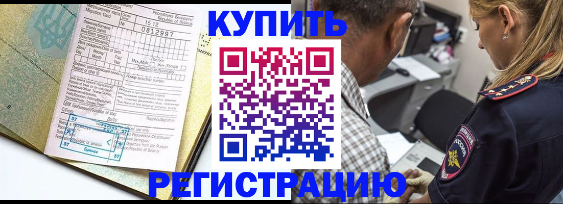 прописка для школы в Лермонтове